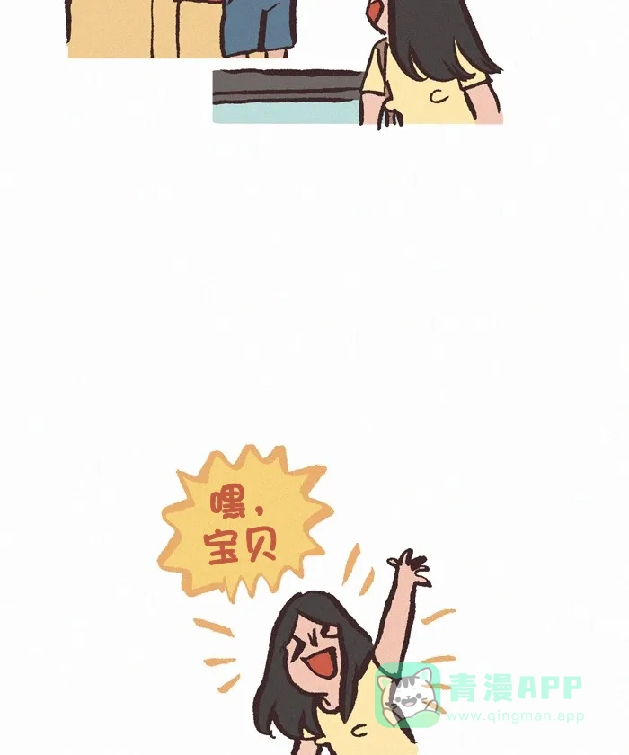 《我的傻大个男友》[第368话] 示爱 第9页