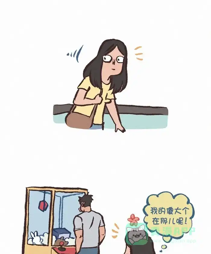 《我的傻大个男友》[第368话] 示爱 第8页