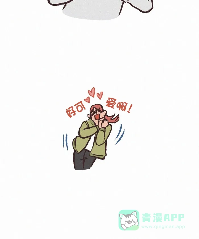 《我的傻大个男友》[第368话] 示爱 第7页