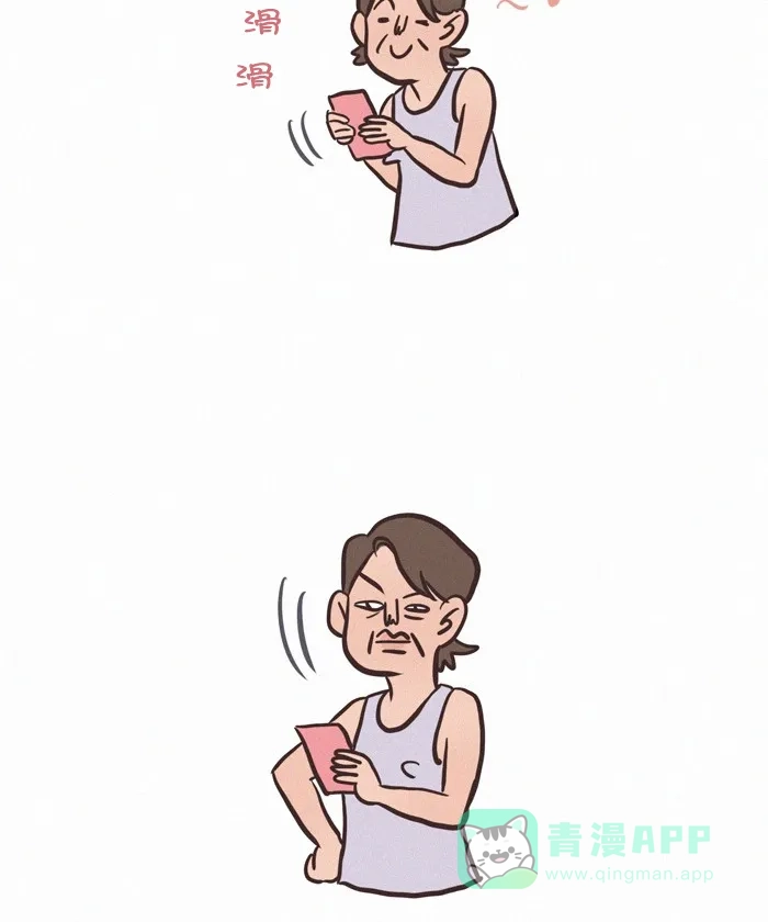 《我的傻大个男友》[第369话] 反应 第6页