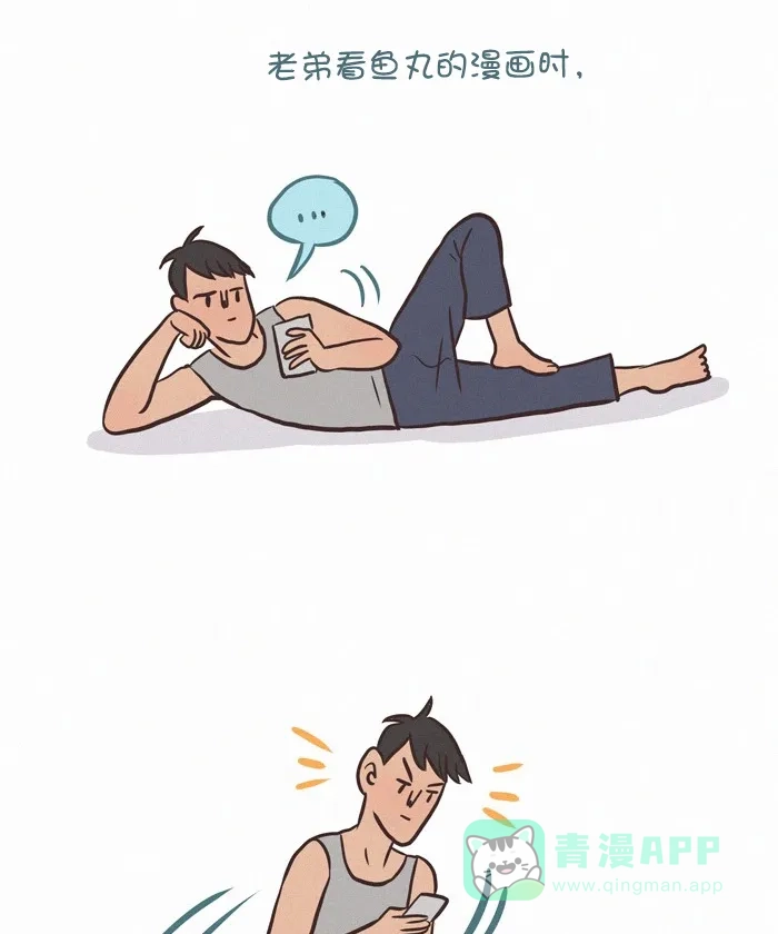 《我的傻大个男友》[第369话] 反应 第8页