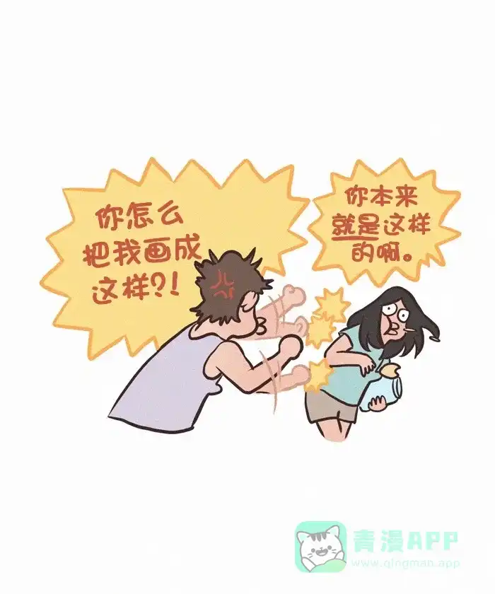《我的傻大个男友》[第369话] 反应 第7页