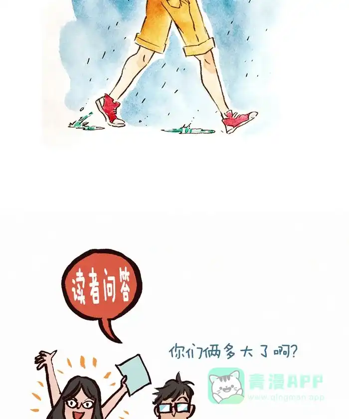 《我的傻大个男友》[第37话] 共用一把伞 第11页