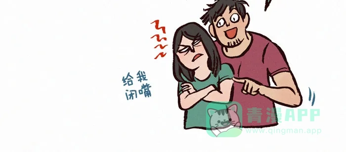 《我的傻大个男友》[第37话] 共用一把伞 第13页