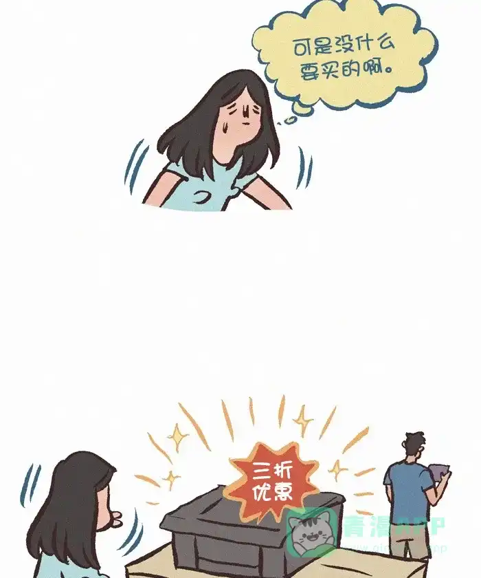 《我的傻大个男友》[第370话] 截稿时间 第5页