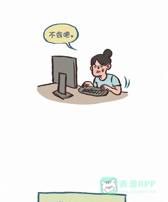《我的傻大个男友》[第370话] 截稿时间 第10页