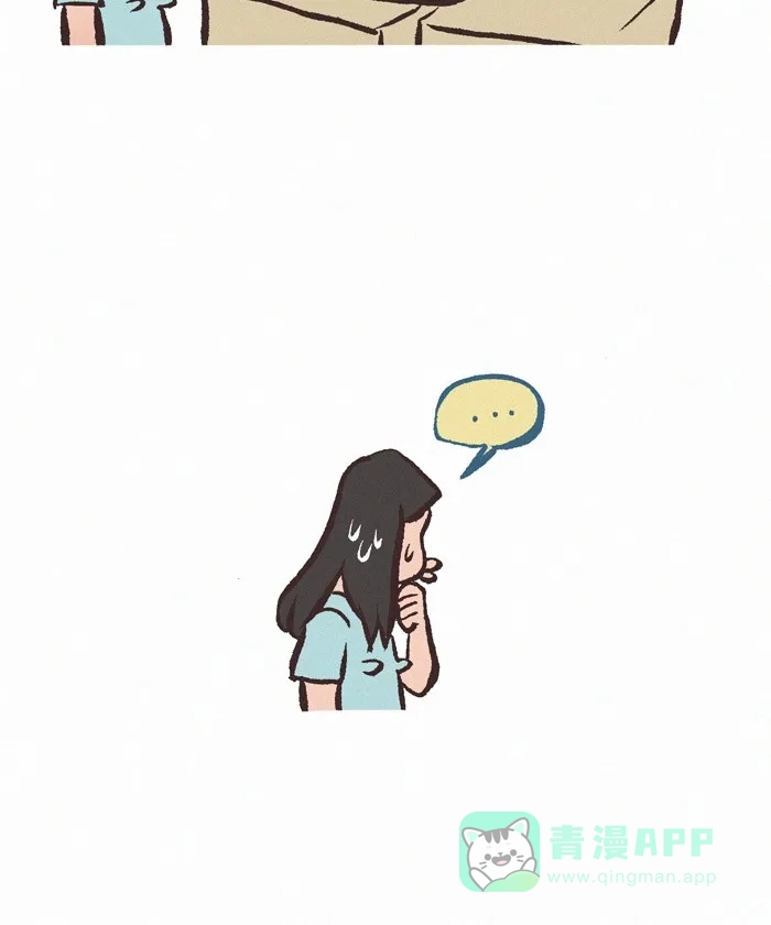 《我的傻大个男友》[第370话] 截稿时间 第6页