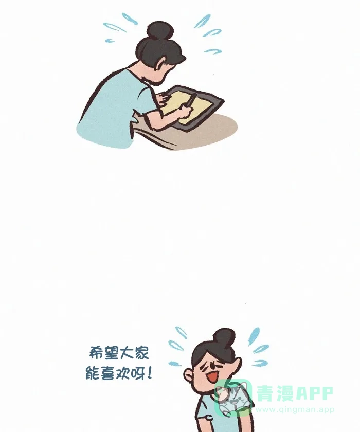 《我的傻大个男友》[第370话] 截稿时间 第13页