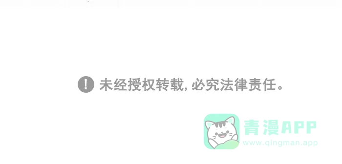 《我的傻大个男友》[第370话] 截稿时间 第15页