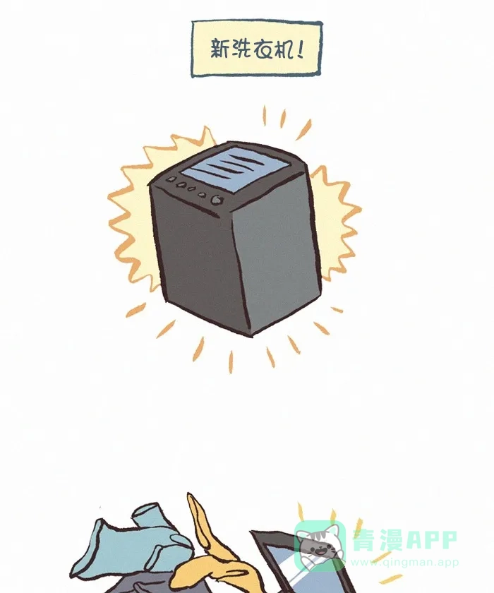 《我的傻大个男友》[第372话] 机器 4 第5页