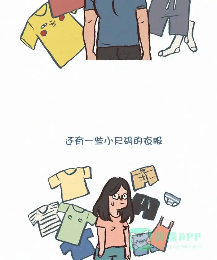 《我的傻大个男友》[第372话] 机器 4 第3页