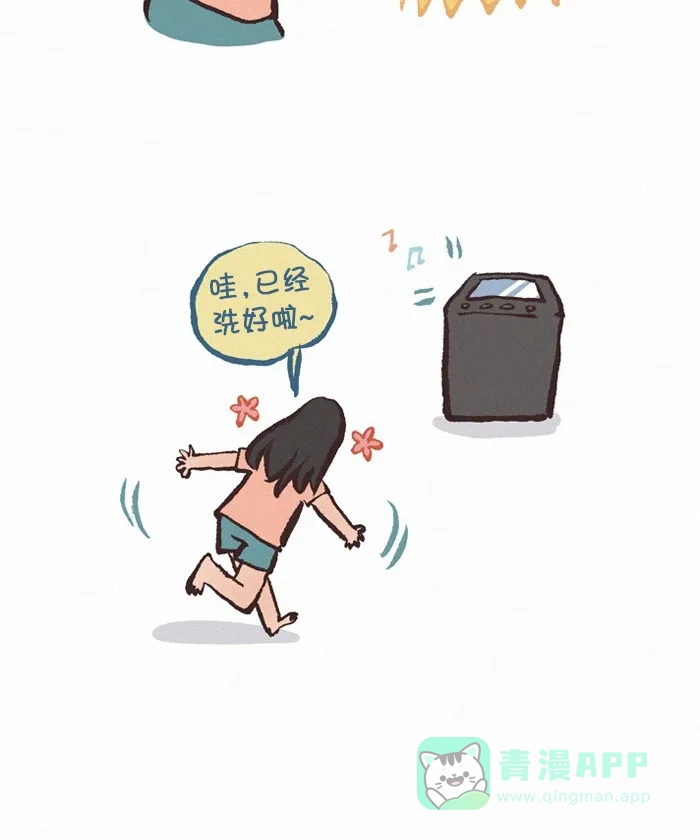 《我的傻大个男友》[第372话] 机器 4 第7页
