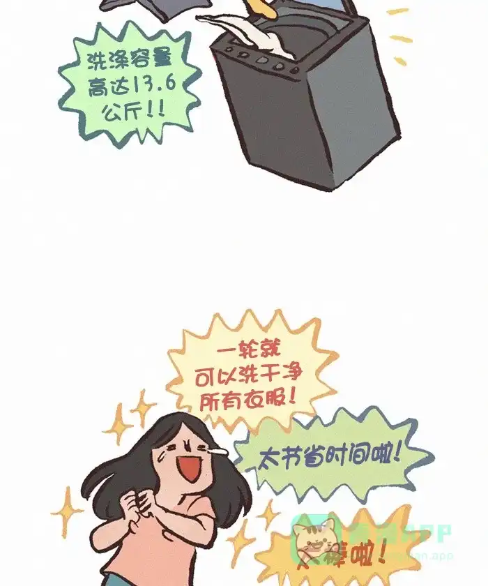 《我的傻大个男友》[第372话] 机器 4 第6页