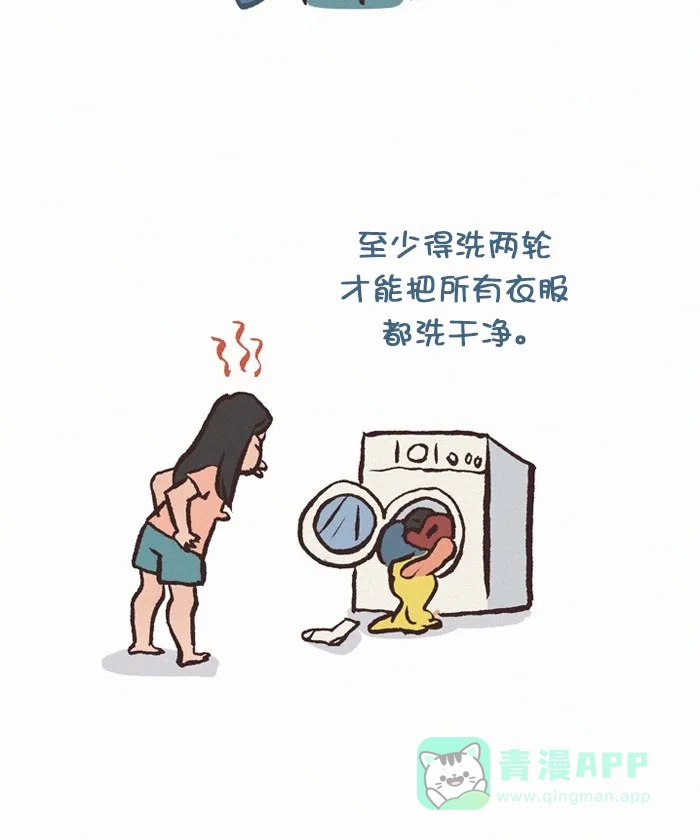 《我的傻大个男友》[第372话] 机器 4 第4页