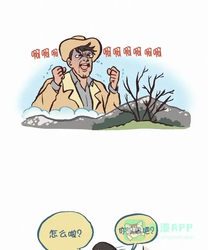 《我的傻大个男友》[第373话] 撞到脚 第5页