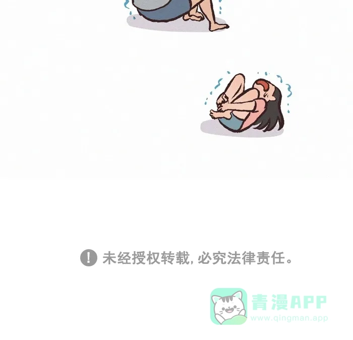 《我的傻大个男友》[第373话] 撞到脚 第9页