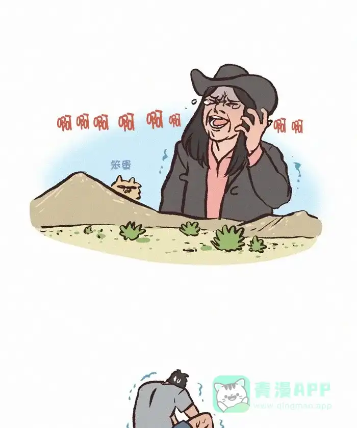《我的傻大个男友》[第373话] 撞到脚 第8页