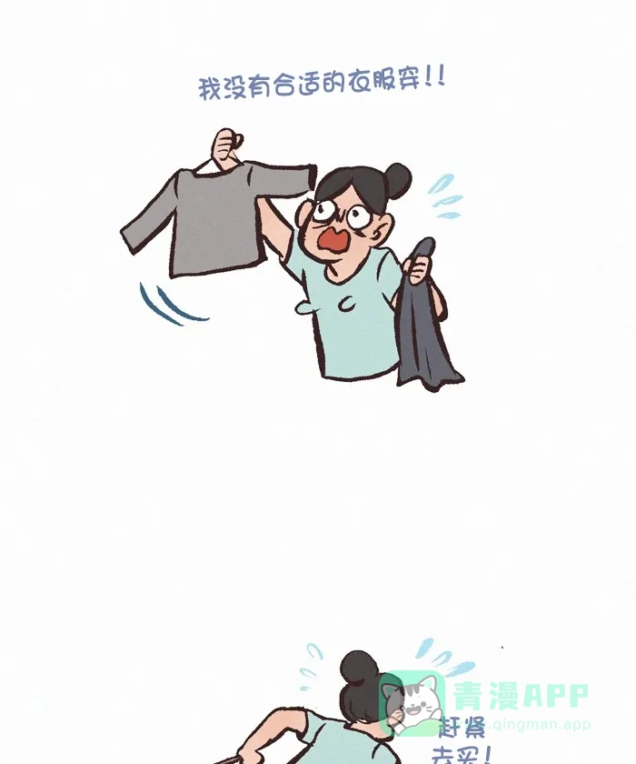 《我的傻大个男友》[第374话] 活动  第8页
