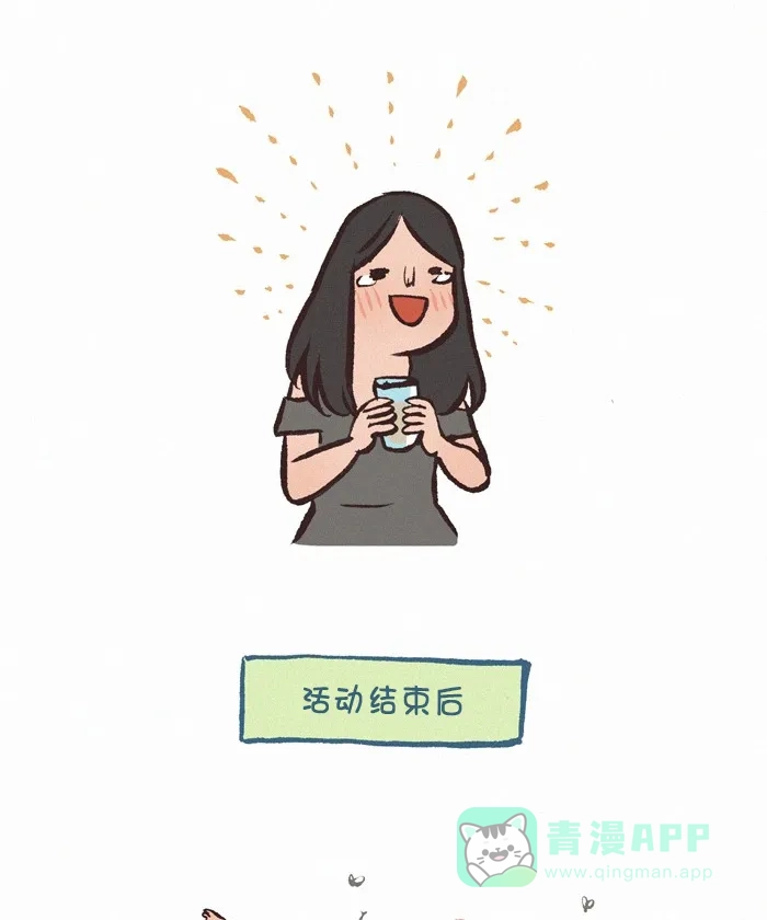 《我的傻大个男友》[第374话] 活动  第11页