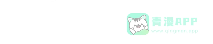 《我的傻大个男友》[第375话] 伤心饼干  第18页
