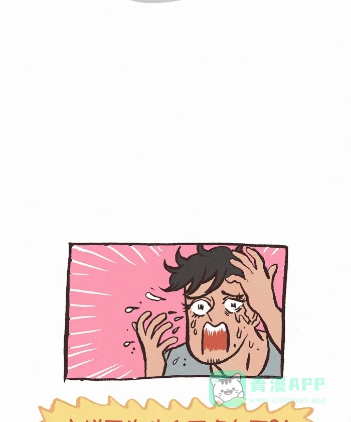 《我的傻大个男友》[第375话] 伤心饼干  第13页