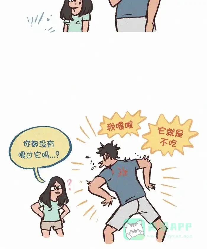 《我的傻大个男友》[第375话] 伤心饼干  第16页