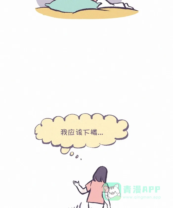 《我的傻大个男友》[第376话] 鼓励 第3页