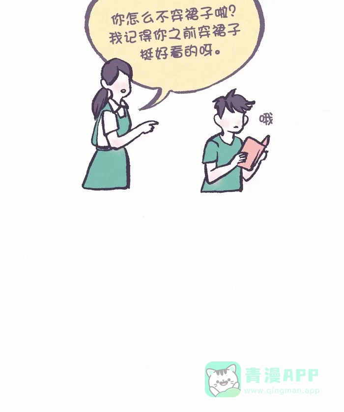 《我的傻大个男友》[第376话] 鼓励 第15页