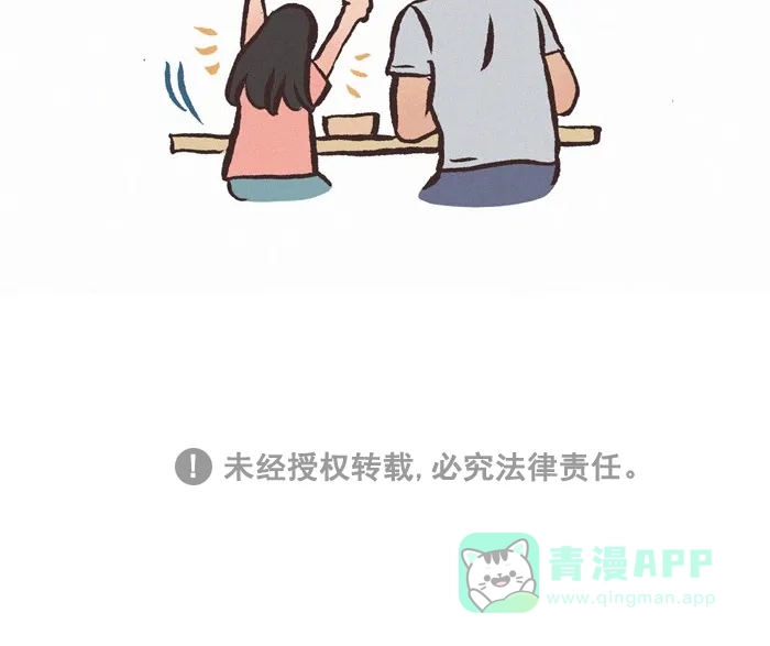《我的傻大个男友》[第376话] 鼓励 第20页