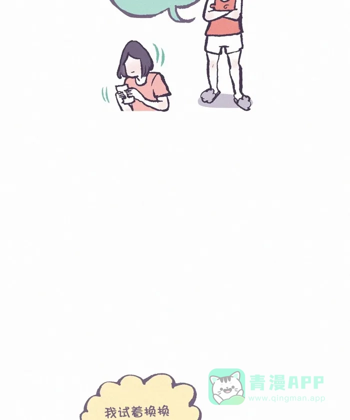 《我的傻大个男友》[第376话] 鼓励 第8页