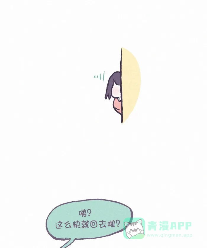 《我的傻大个男友》[第376话] 鼓励 第6页