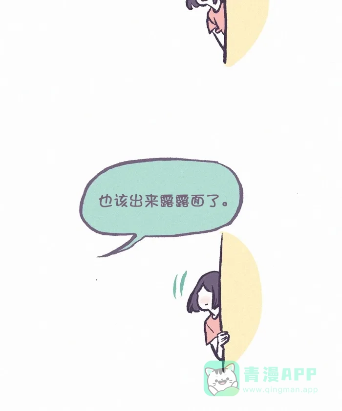 《我的傻大个男友》[第376话] 鼓励 第5页