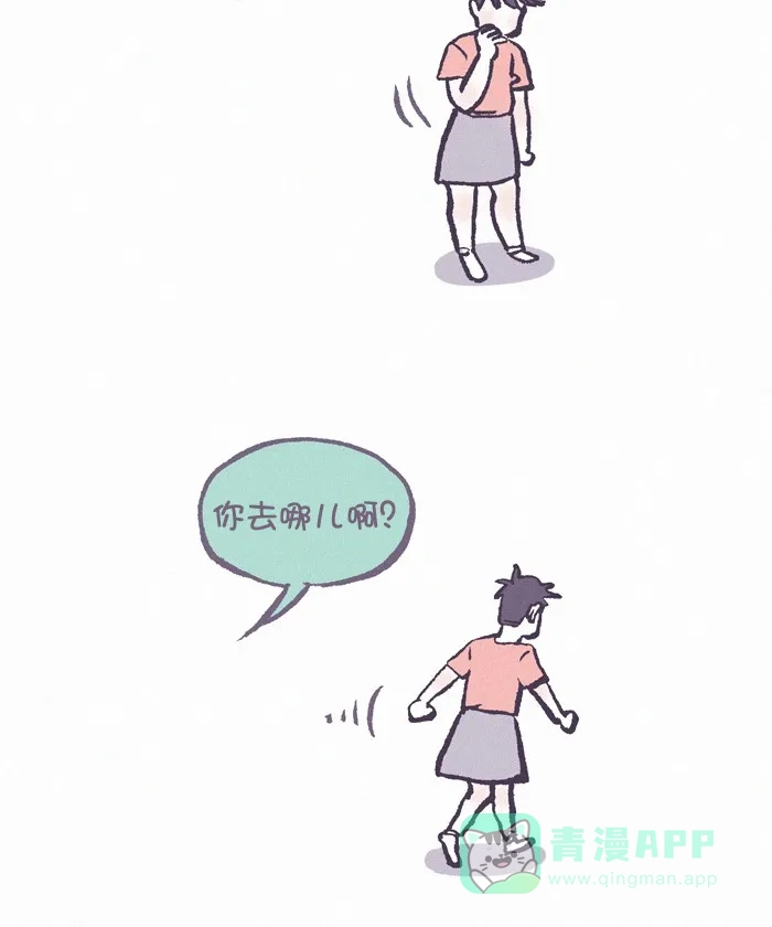 《我的傻大个男友》[第376话] 鼓励 第12页