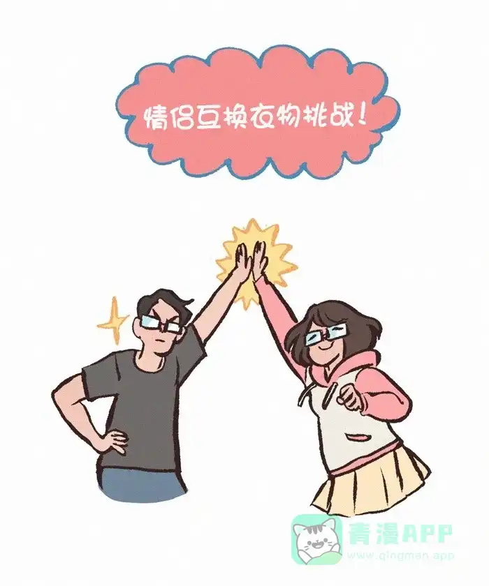 《我的傻大个男友》[第377话] 同款衣物 第2页