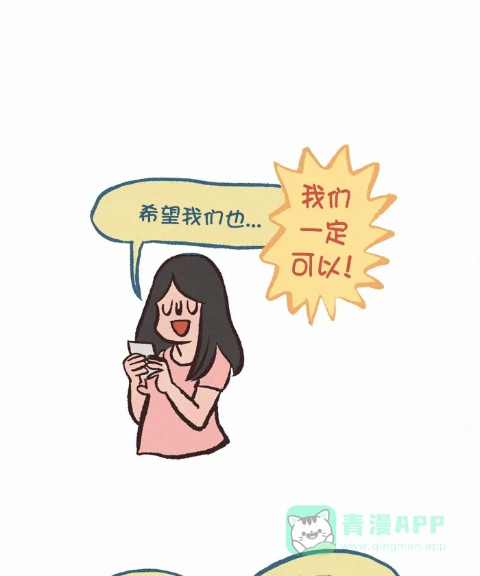 《我的傻大个男友》[第377话] 同款衣物 第6页