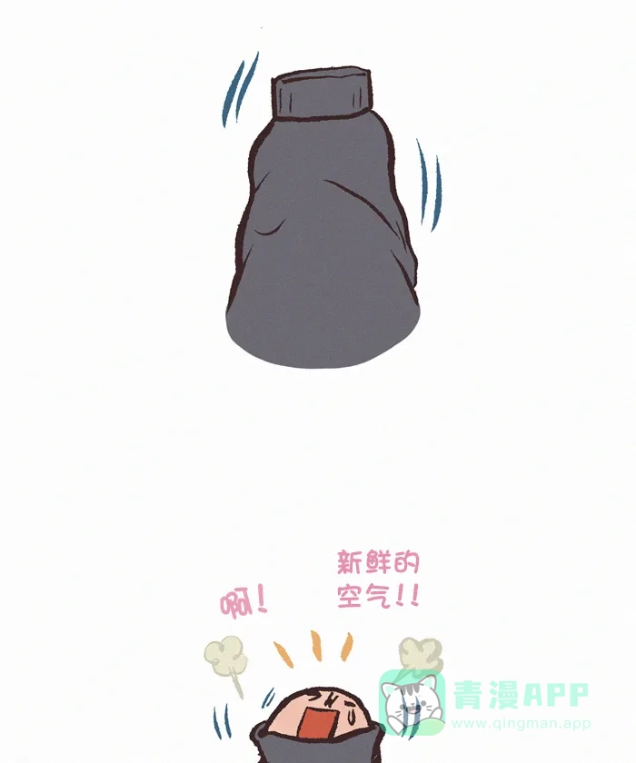 《我的傻大个男友》[第378话] 洞穴探险 第9页
