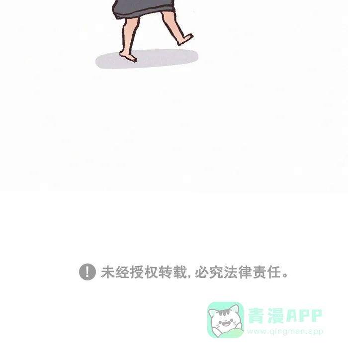 《我的傻大个男友》[第378话] 洞穴探险 第14页