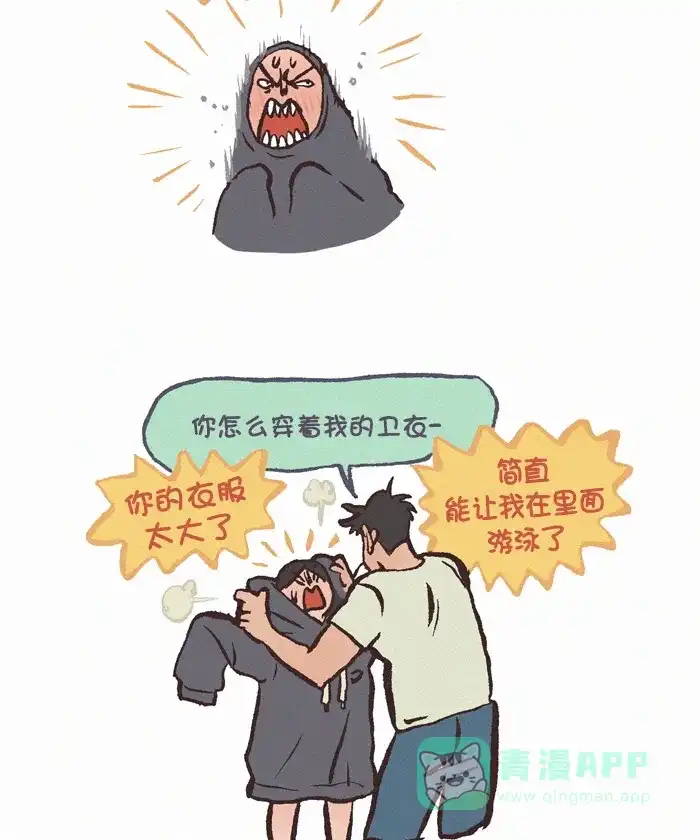 《我的傻大个男友》[第378话] 洞穴探险 第12页