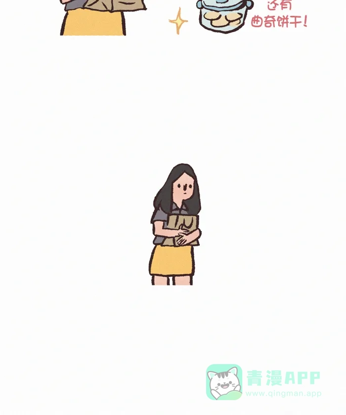 《我的傻大个男友》[第379话] 粉丝礼物 第11页