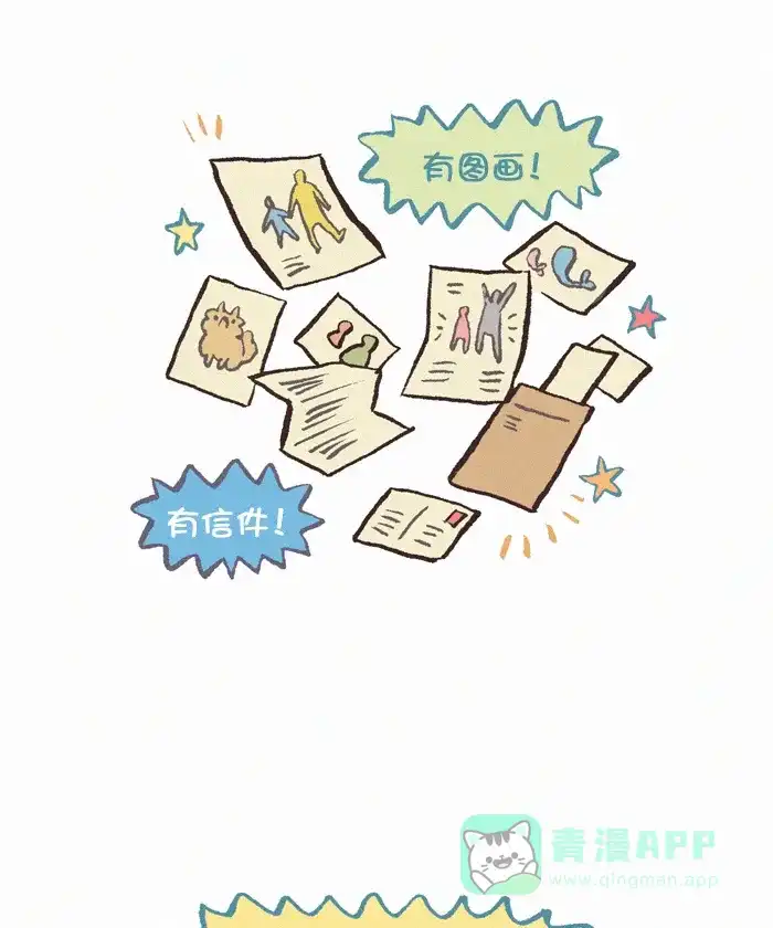 《我的傻大个男友》[第379话] 粉丝礼物 第4页