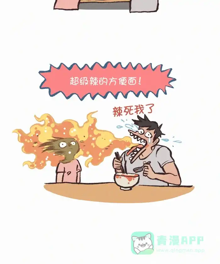 《我的傻大个男友》[第379话] 粉丝礼物 第8页