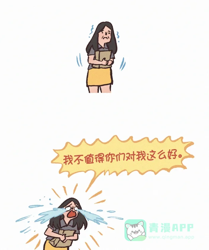 《我的傻大个男友》[第379话] 粉丝礼物 第12页