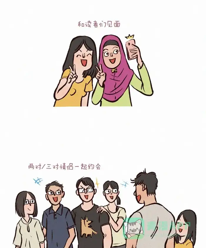 《我的傻大个男友》[第38话] 回血 第2页