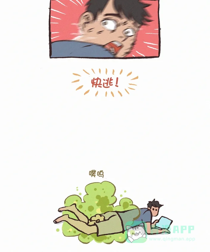 《我的傻大个男友》[第380话] 舒适区 第13页