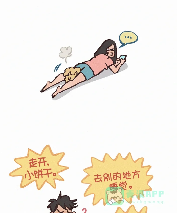 《我的傻大个男友》[第380话] 舒适区 第9页