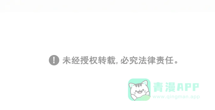 《我的傻大个男友》[第380话] 舒适区 第16页