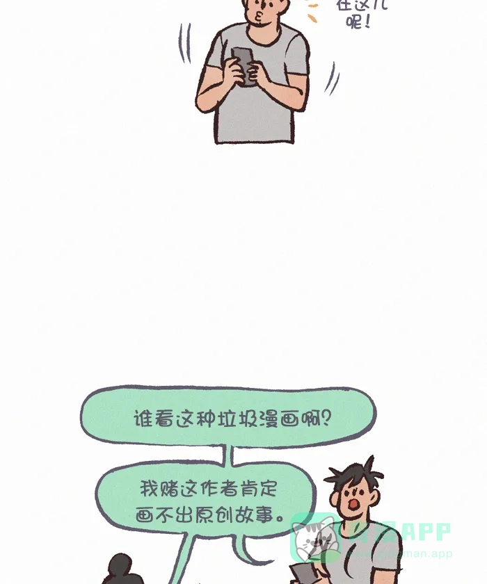 《我的傻大个男友》[第381话] 所谓灵感 第10页