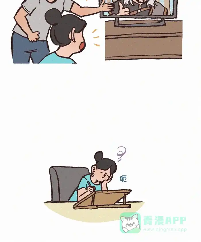《我的傻大个男友》[第381话] 所谓灵感 第5页