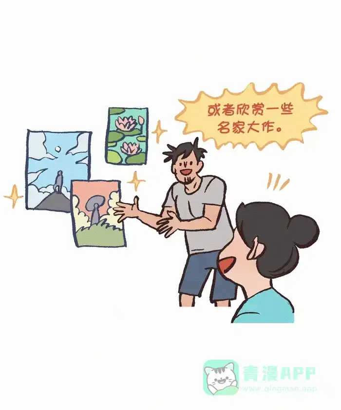 《我的傻大个男友》[第381话] 所谓灵感 第6页