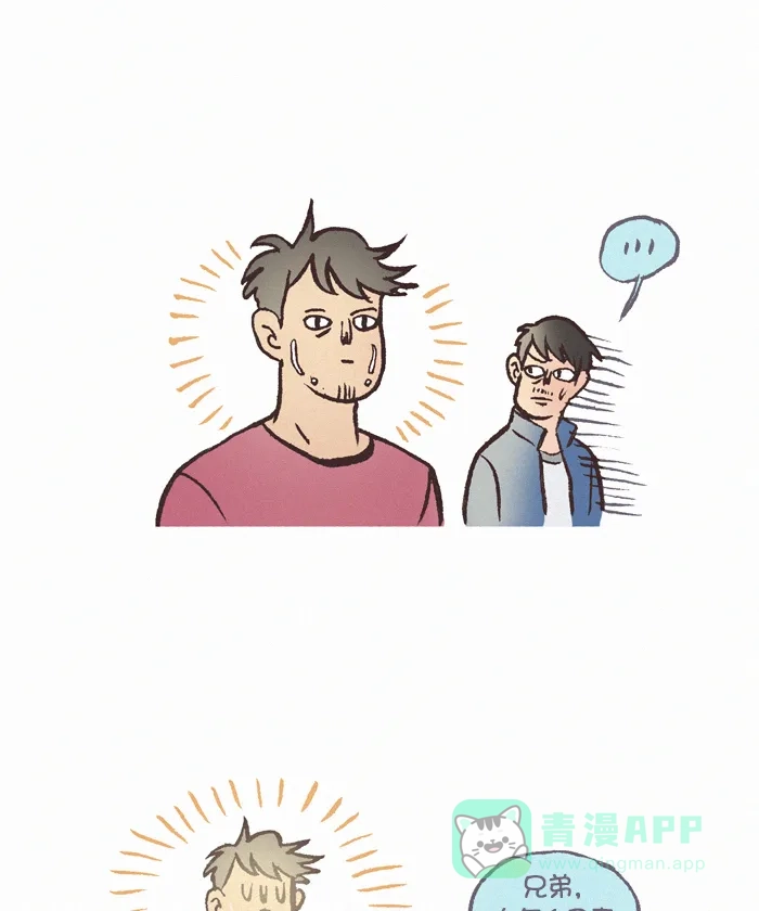 《我的傻大个男友》[第382话] 润肤露 第12页
